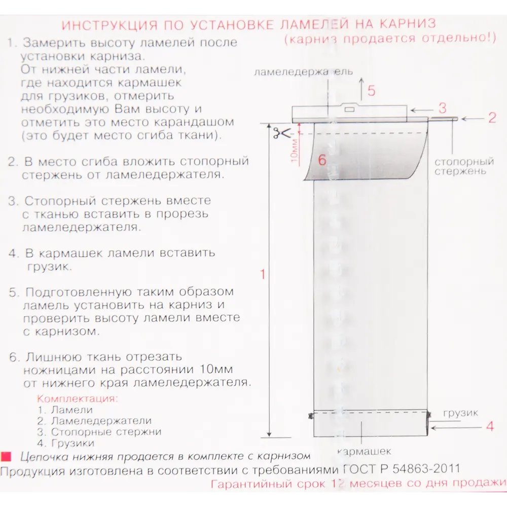 Ламели для вертикальных жалюзи «Руан» 180 см, цвет коричневый, 5 шт Santreyd STLM-2161807 - Вид №3
