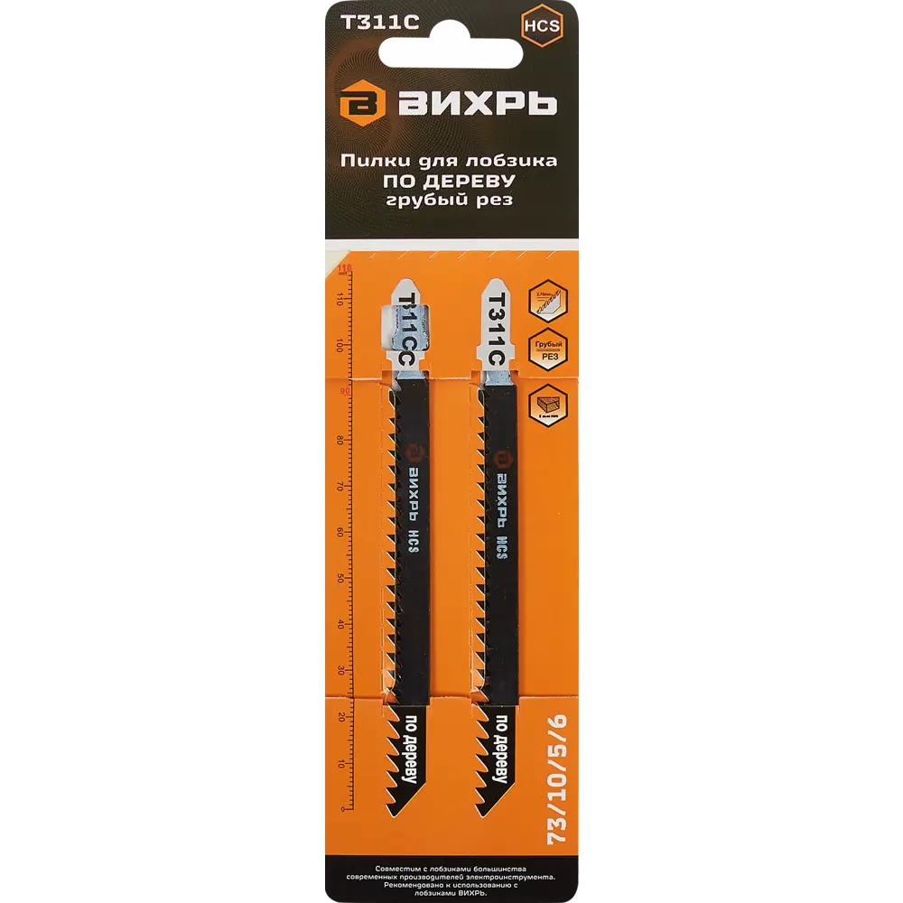 Пилки для лобзика Вихрь Т311C по дереву, 2 шт - быстрый рез 85121113 STLM-0059077 - Вид №3