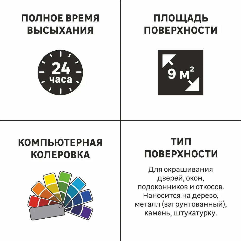 Эмаль для окон и дверей Luxens полуматовая цвет белый 0.9 кг STLM-2160538 - Вид №2