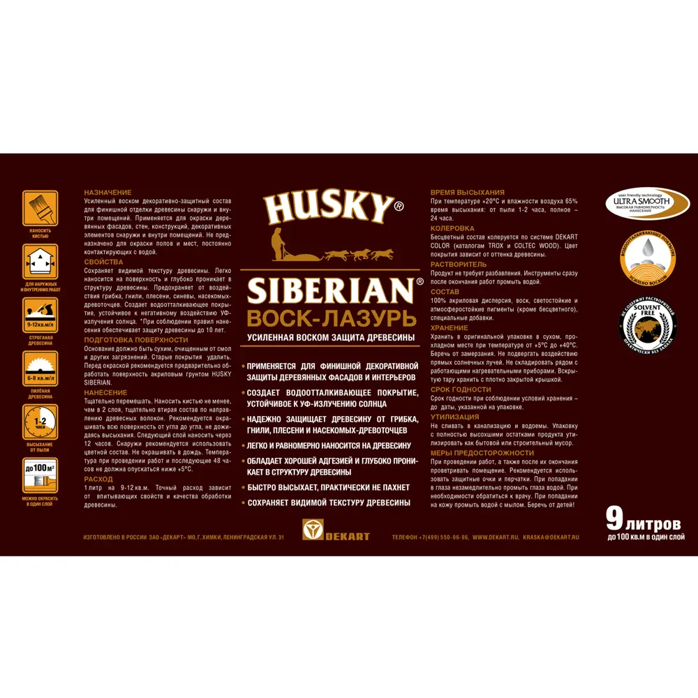 Воск-лазурь Husky Siberian для дерева - защита и эстетика 86765102 STLM-0071492 - Вид №2