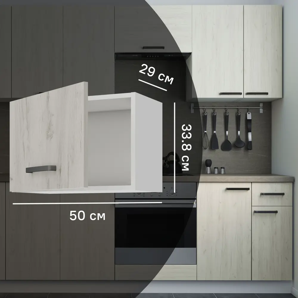 Кухонный шкаф навесной над вытяжкой Дейма светлая 50x33.8x29 см ЛДСП цвет светло-бежевый Santreyd STLM-2009477