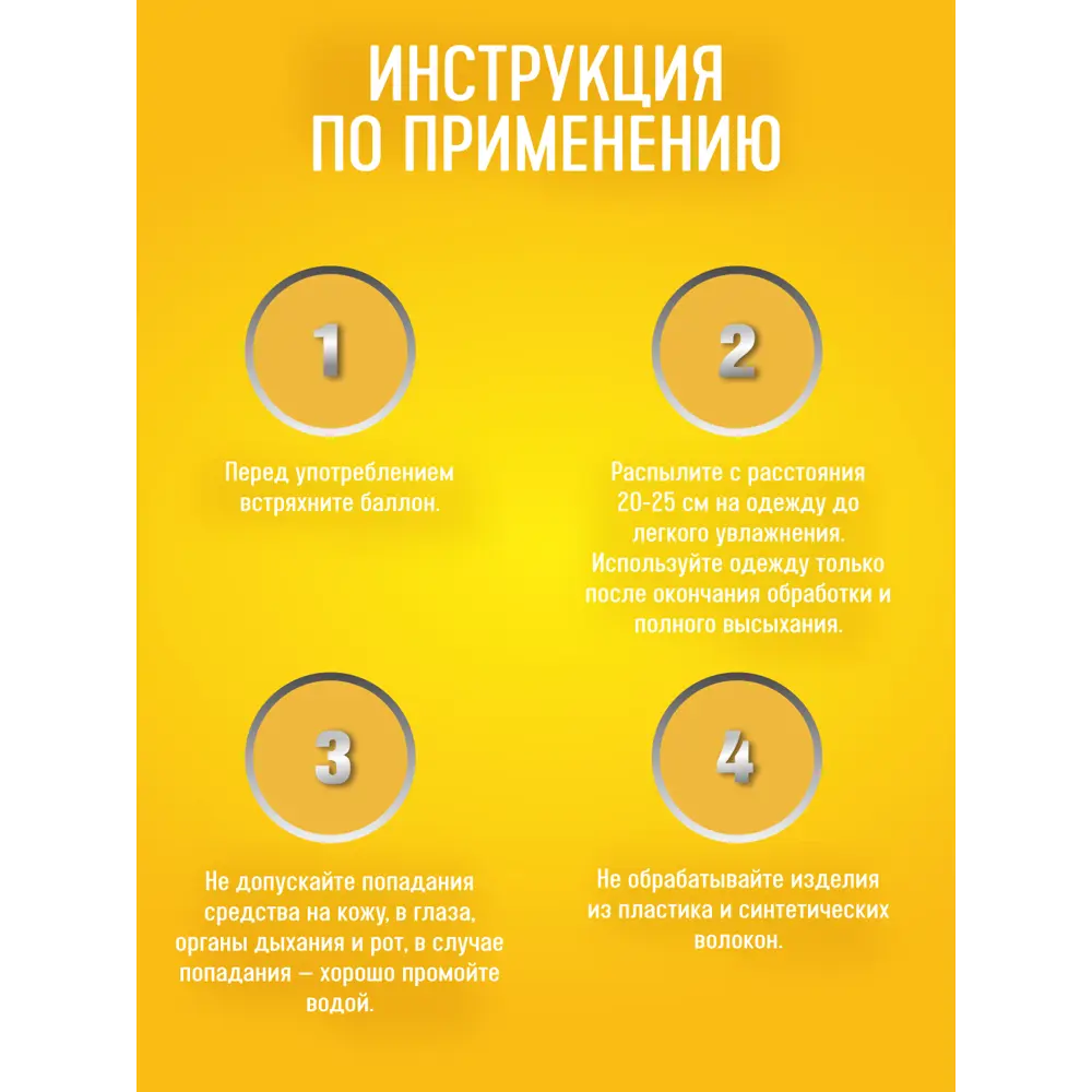 Аэрозоль от клещей Gardex Baby, 100 мл Santreyd STLM-2084305 - Вид №4