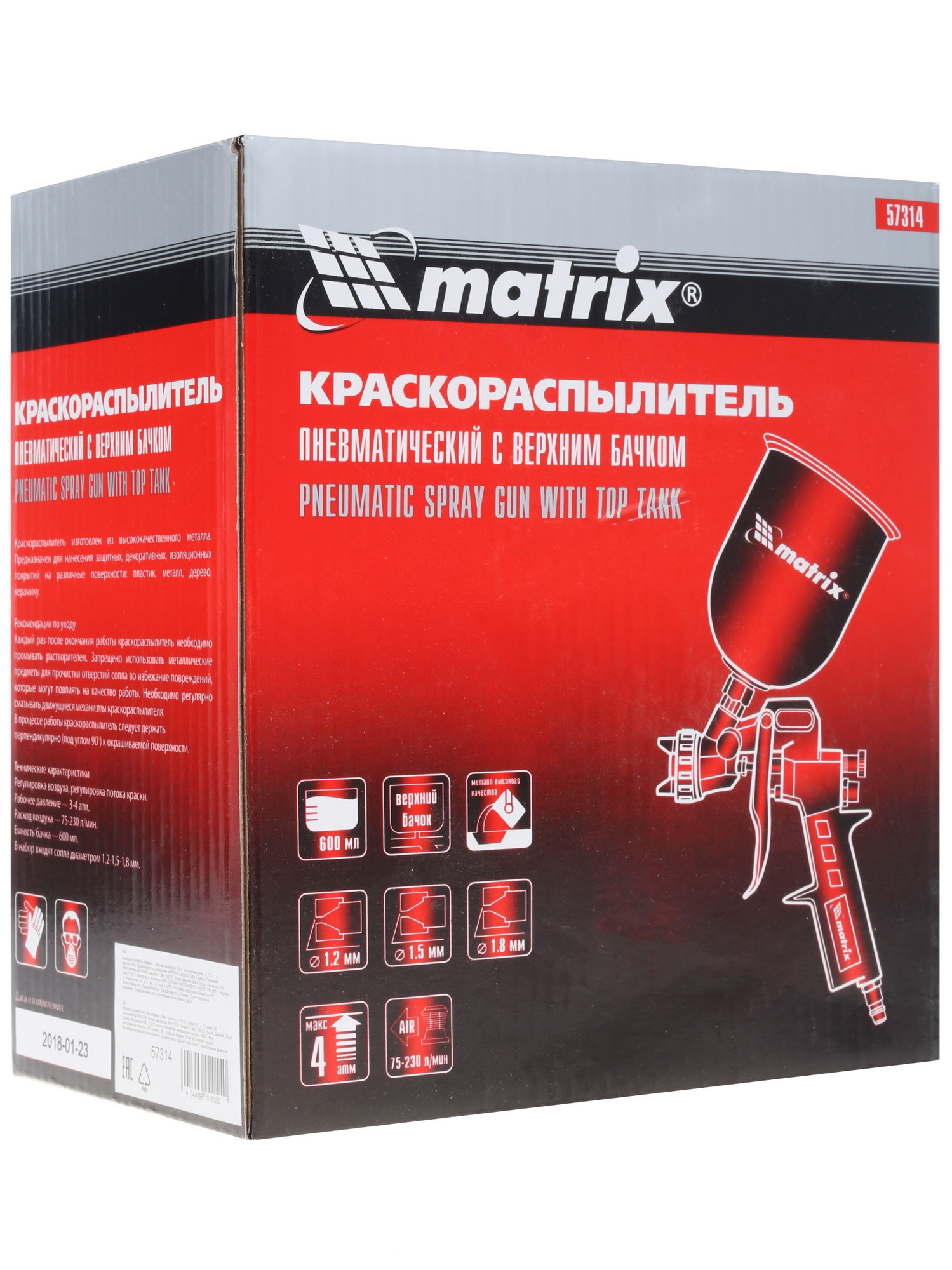 Краскораспылитель Matrix 57314 1160488 STDN-0127261 - Вид №5