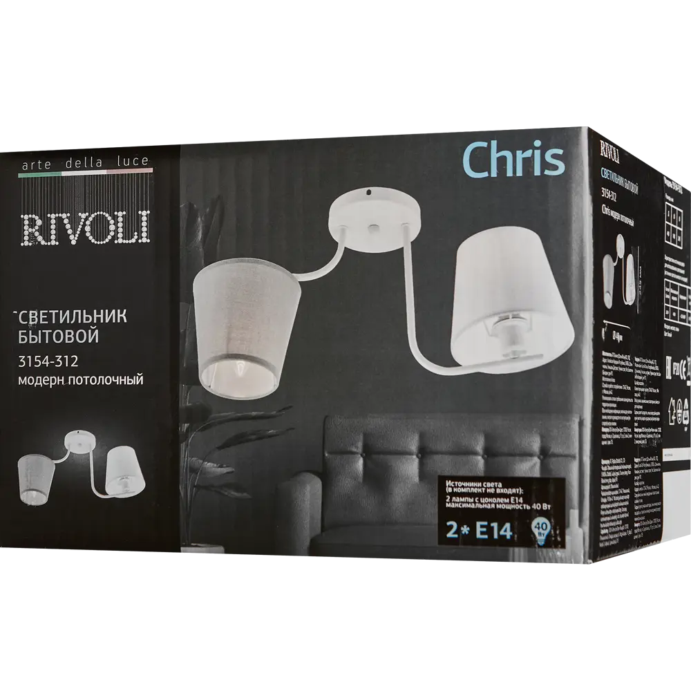 Люстра потолочная Chris 3154-312 2 лампы 6 м² цвет белый 86710901 STLM-2116689 Rivoli  - Вид №8