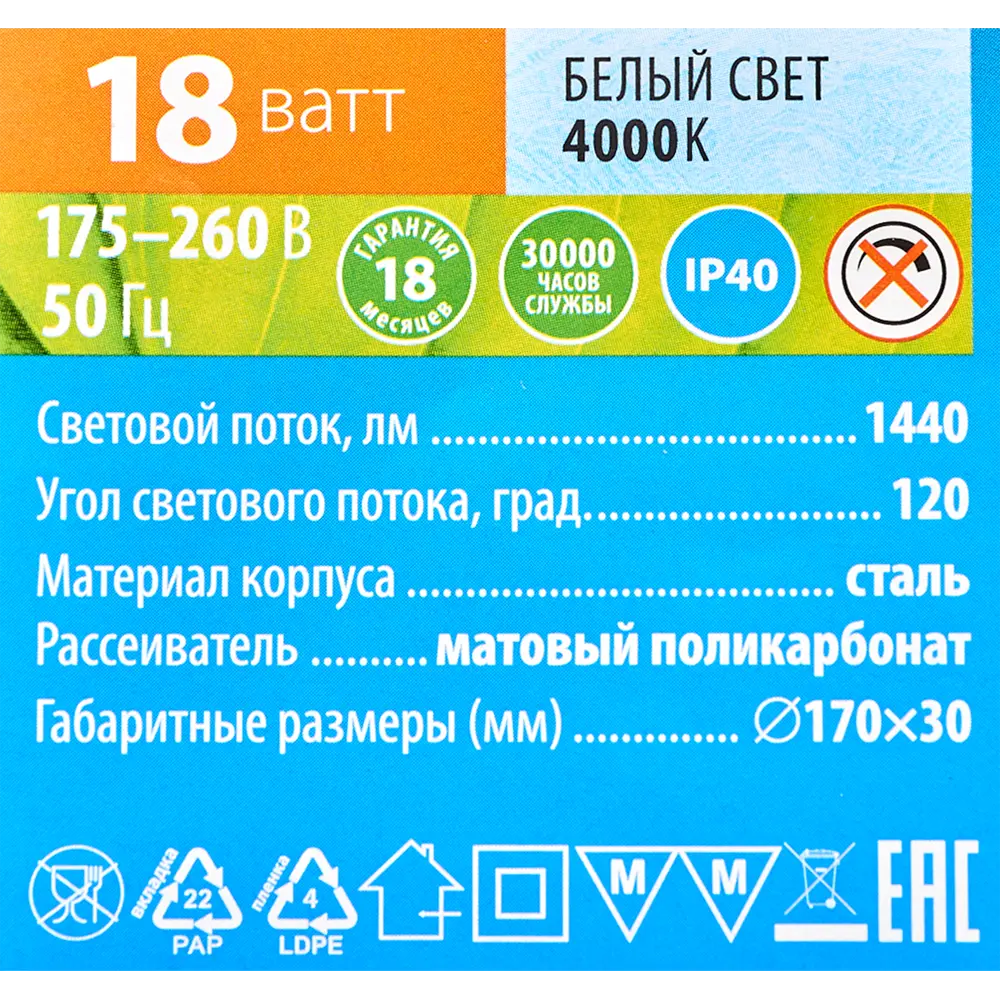 Светильник ЖКХ светодиодный Volpe 18 Вт IP40, накладной, цвет белый 82422495 STLM-2040504  - Вид №5