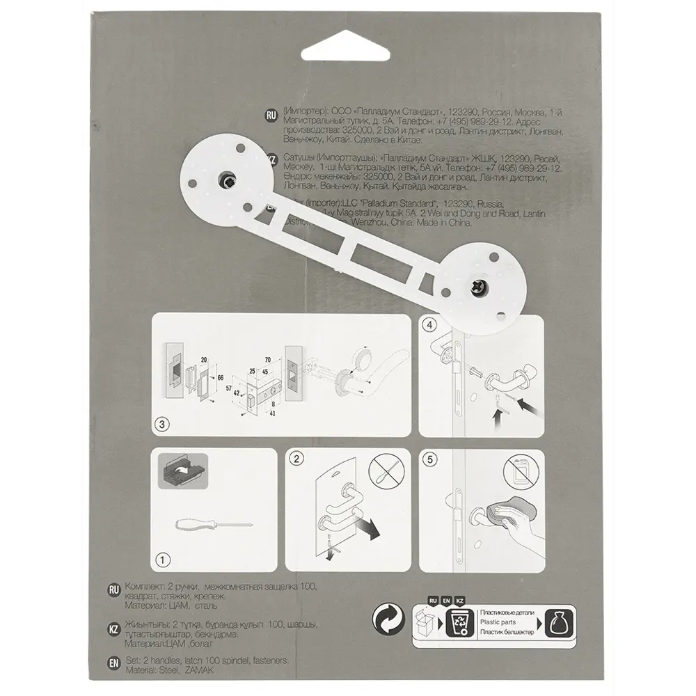 Дверная ручка Palladium 34L 100 GF, без запирания, комплект, цвет графит STLM-2166287 - Вид №3