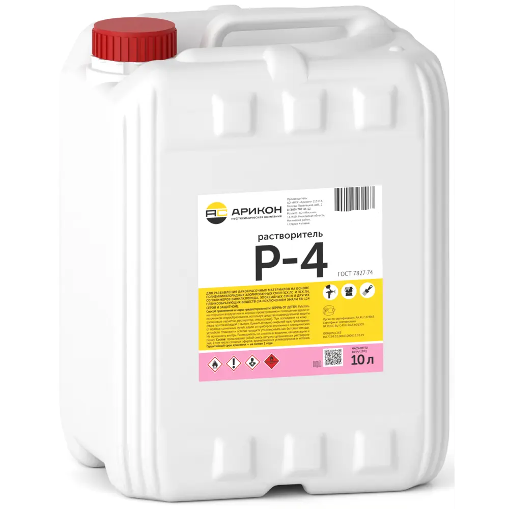 Растворитель Р-4 10 л АРИКОН STLM-2153015