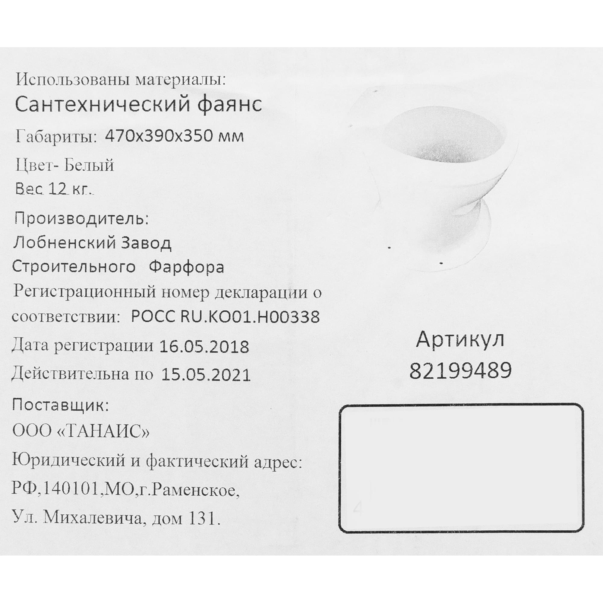 82199489 Унитаз «» Дачный Santreyd  - Вид №4