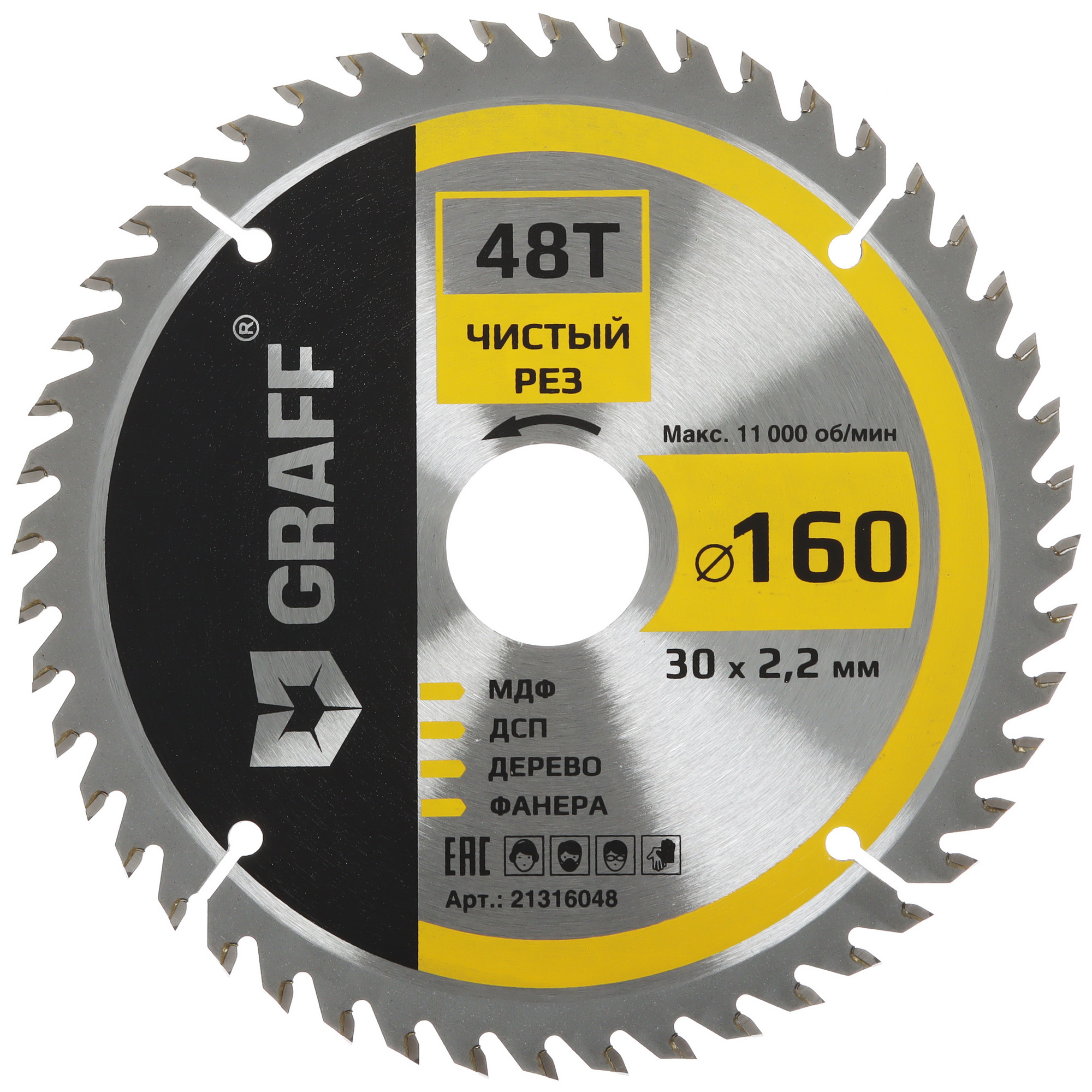 Диск пильный GRAFF 21316048 9114092 STDN-0087700