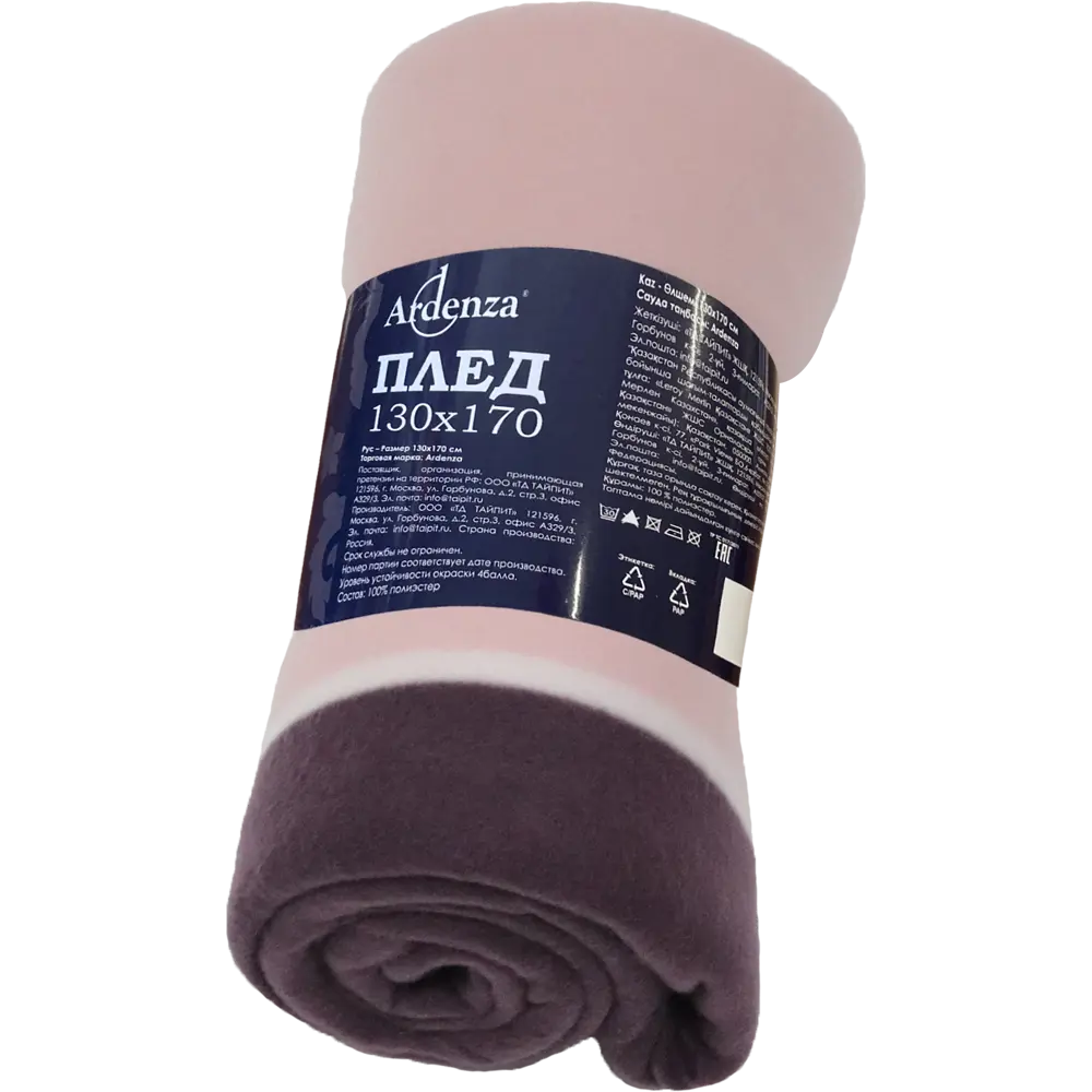 Плед Turin 130x170 см флис цвет бордо-розовый Ardenza STLM-2003742