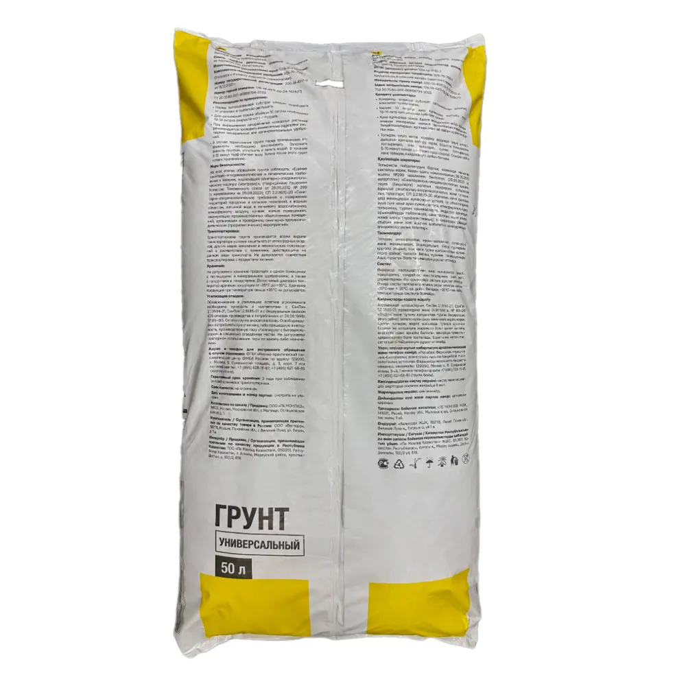 Грунт универсальный 50 л Santreyd STLM-2118903 - Вид №1