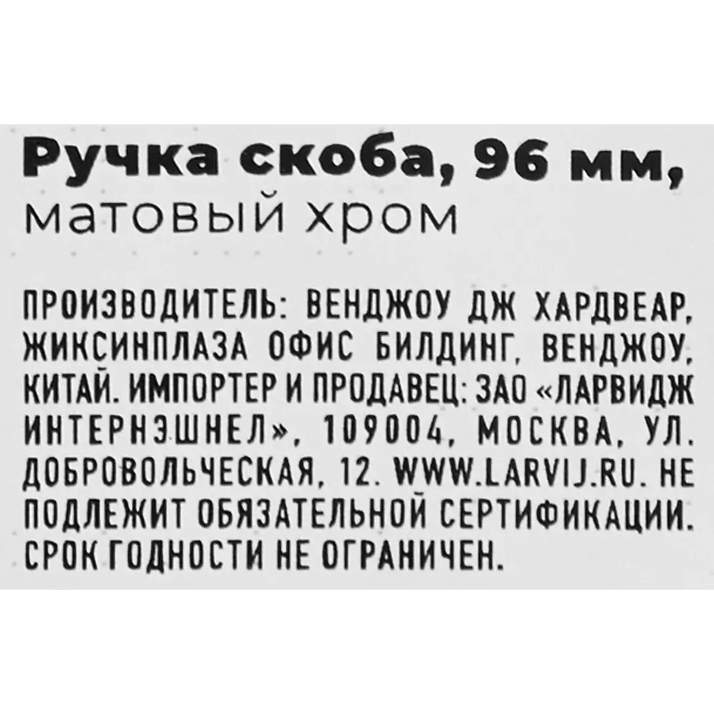 87378135 Ручка-скоба мебельная L4.030 ЦАМ 96 мм цвет матовый хром STLM-1003750 LARVIJ  - Вид №4