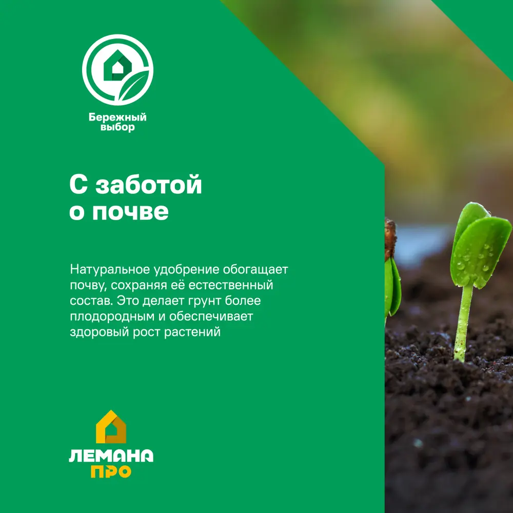 Грунт Geolia для хвойных растений 5 л 87225288 STLM-2154143 - Вид №4