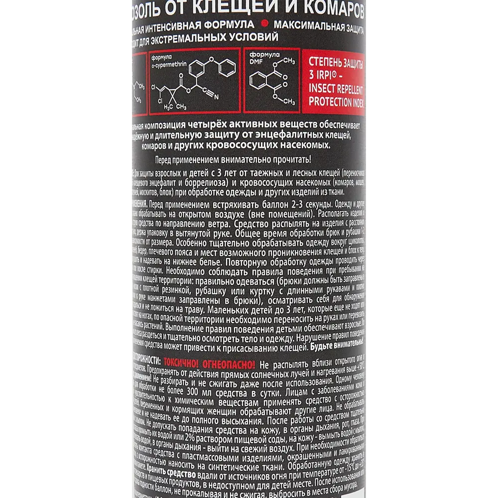 Аэрозоль от комаров и клещей Nettrix 150 мл Santreyd STLM-2066913 - Вид №2