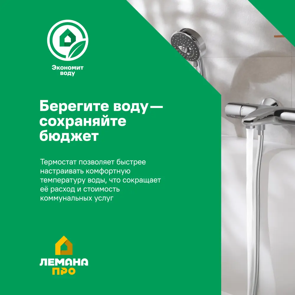 Душевая система KONSENSA Теано с термостатом 3 режима цвет черный матовый STLM-2154615 - Вид №10