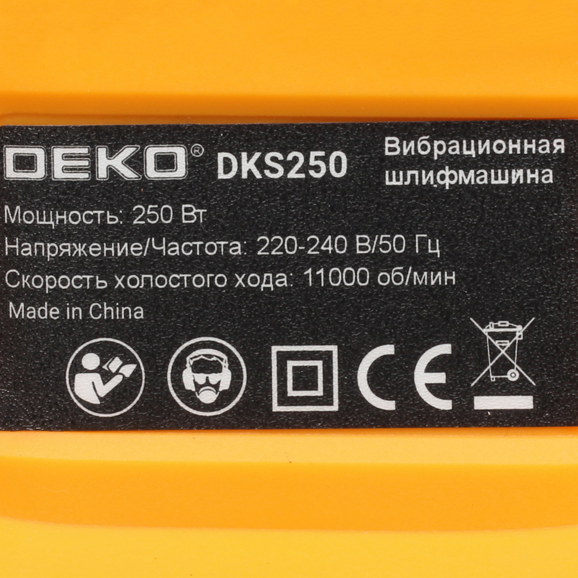 Виброшлифовальная машина DEKO DKS250 5308819 STDN-0033088 - Вид №4