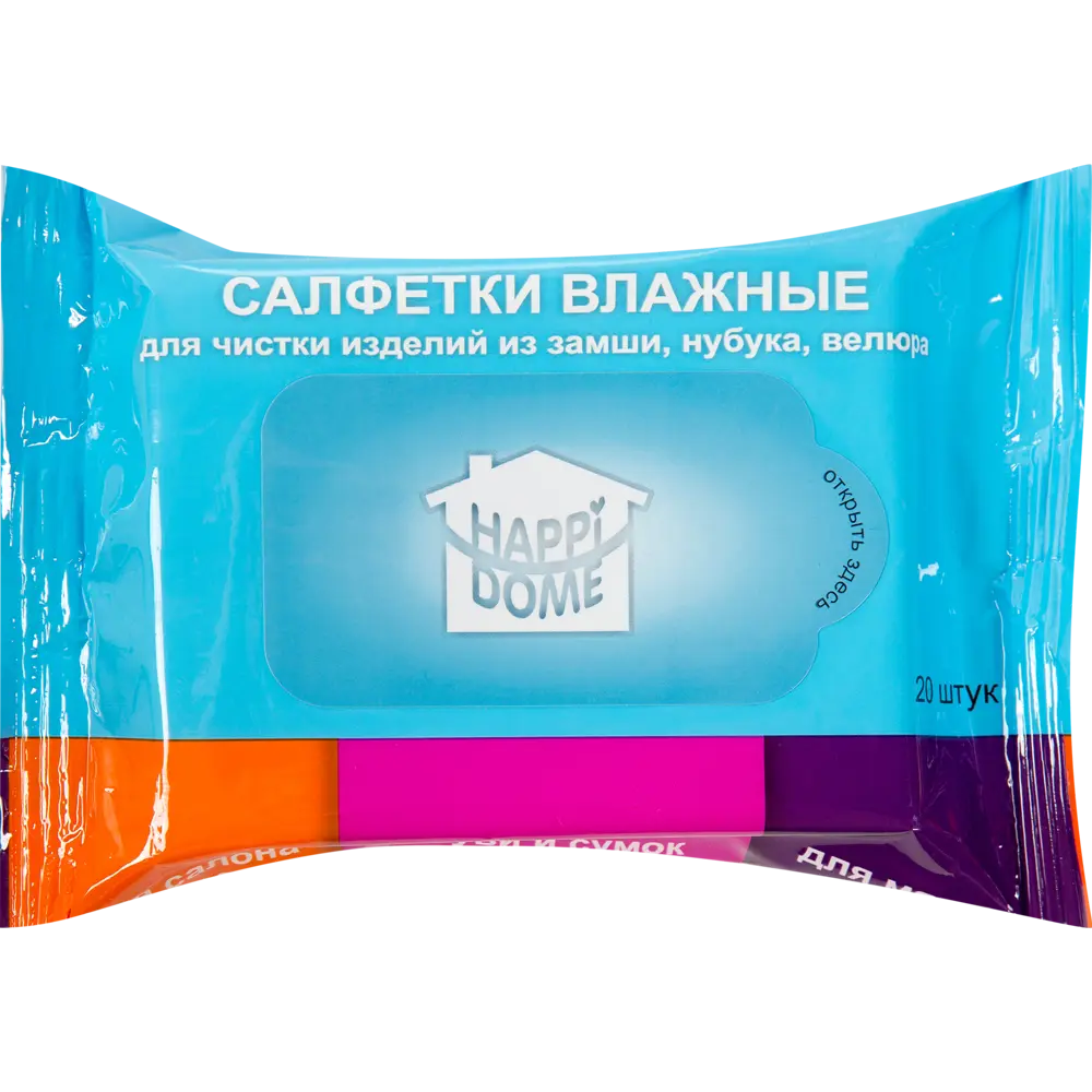 Салфетки влажные для чистки замши 3x7.6 см 20 шт Santreyd STLM-2172570 - Вид №1