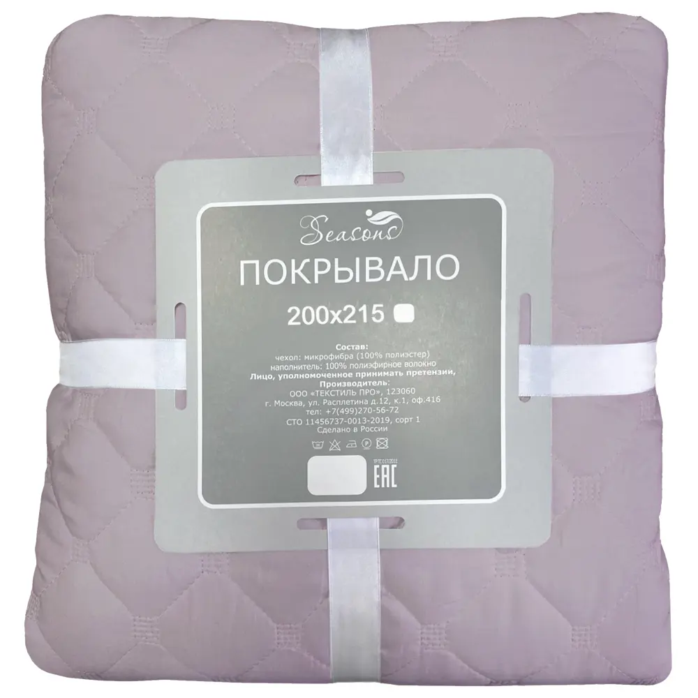 Покрывало Seasons 200x215 см микрофибра цвет пыльная роза STLM-2183771 - Вид №3