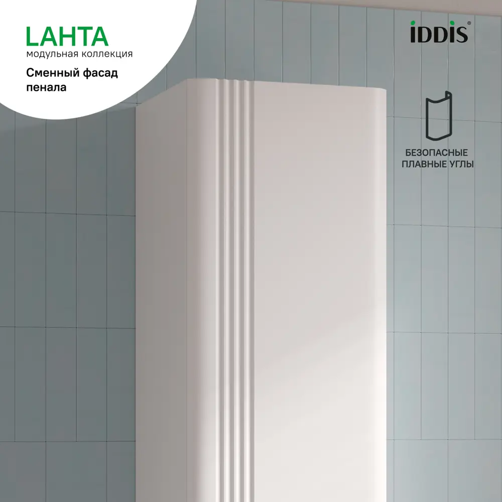 Фасад для пенала Iddis Lahta 30 см LAH30W1i89 МДФ цвет белый STLM-2095728 - Вид №4