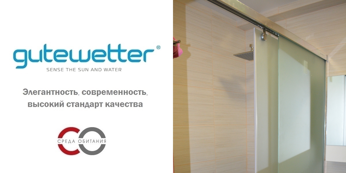 120X160GV862 Душевое ограждения на борт вынны GUTEWETTER Германия Slide - Вид №1