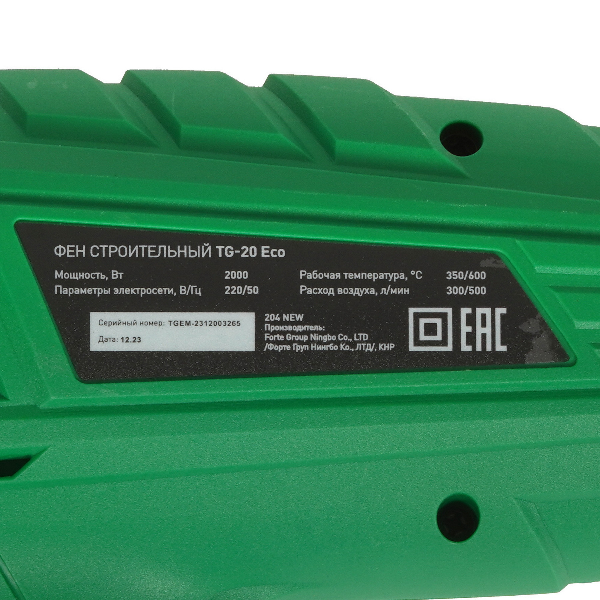 Строительный фен Oasis TG-20 Eco 9125083 STDN-0005070 - Вид №2