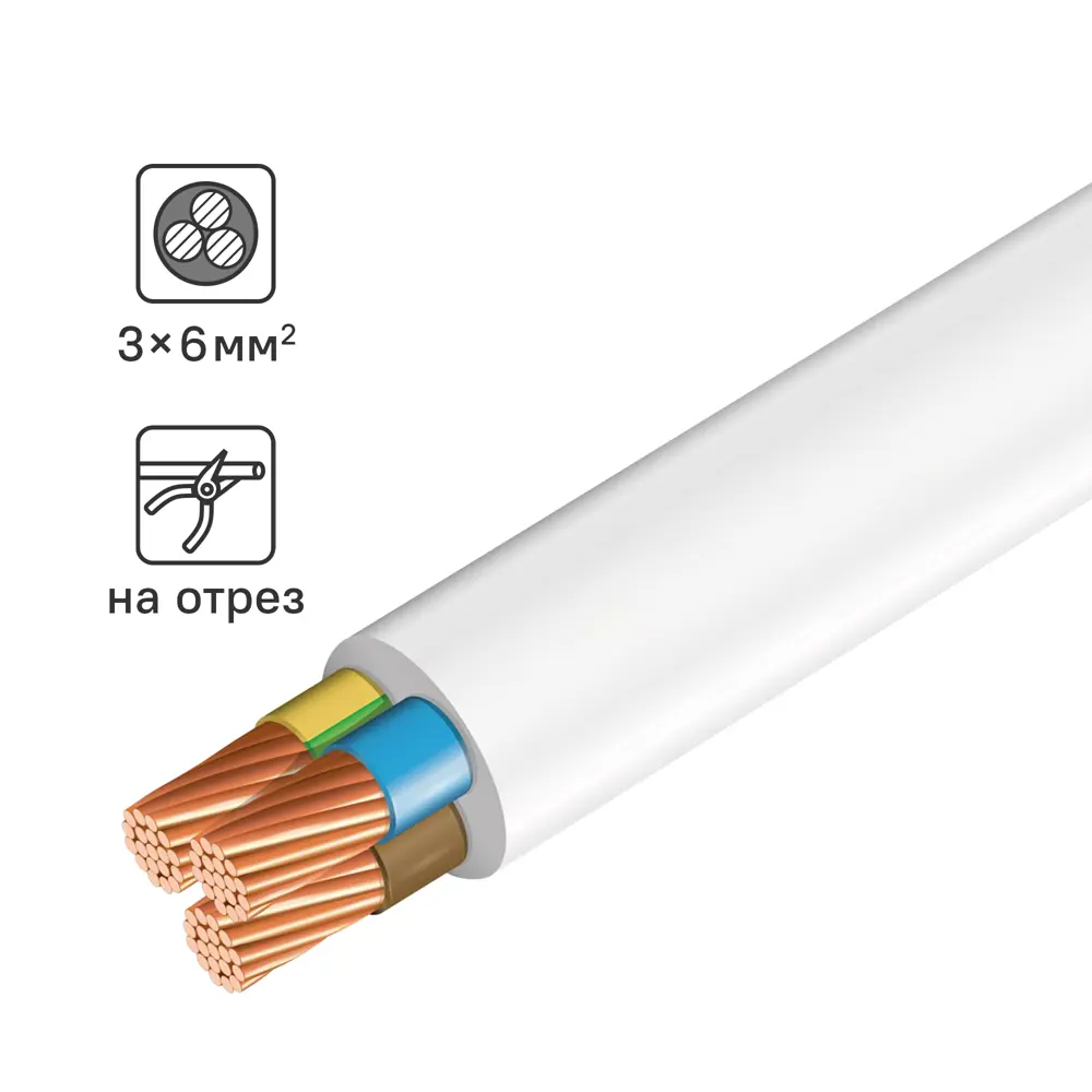 Провод ПВС 3x6 на отрез 86578191 STLM-2205262 Santreyd 