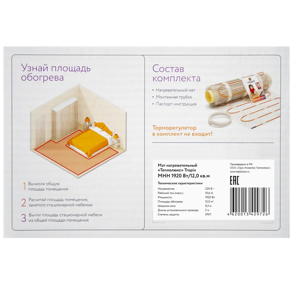 Теплолюкс Tropix - нагревательный мат для тонкого теплого пола 12 м² 82149975 STLM-0020426 - Вид №4