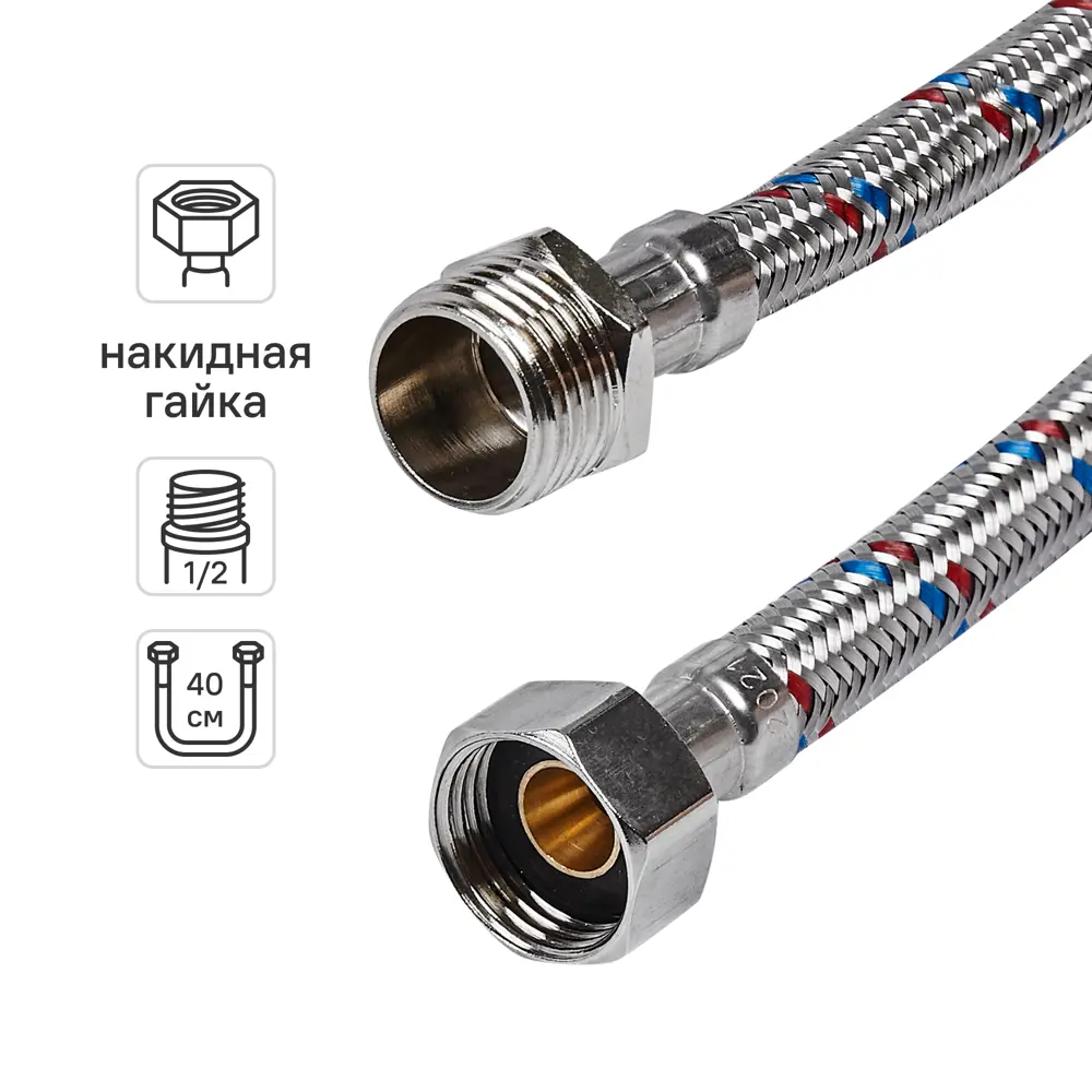 Гибкая подводка для воды ДТРД 40 см x 1/2" наружная-внутренняя резьба STLM-2157602