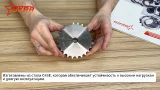 IS4090 Звездочка со ступицей под расточку для цепи 16B-1, z=24, 1"x17,02 mm PS12024 ISKRA