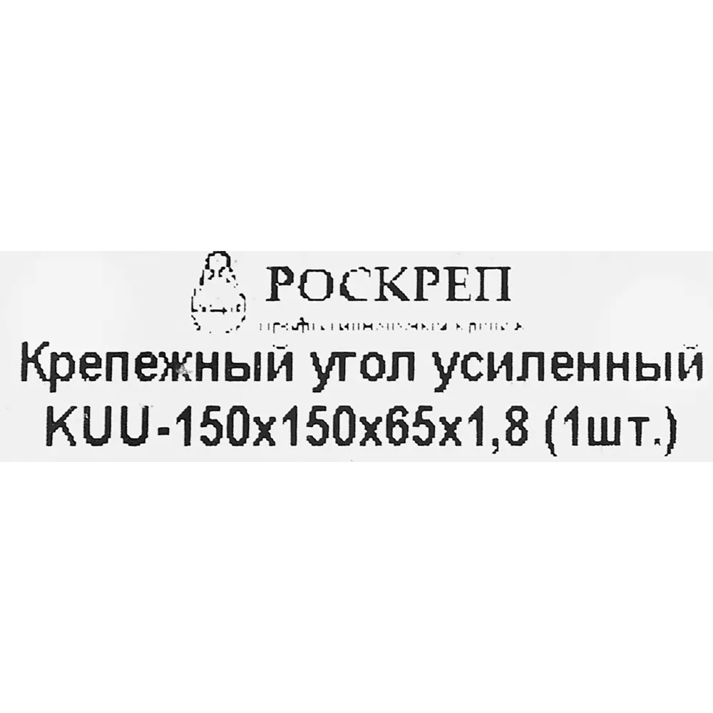 Усиленный крепежный угол Santreyd KUU для мебели и конструкций 83613047 STLM-0042758 - Вид №4