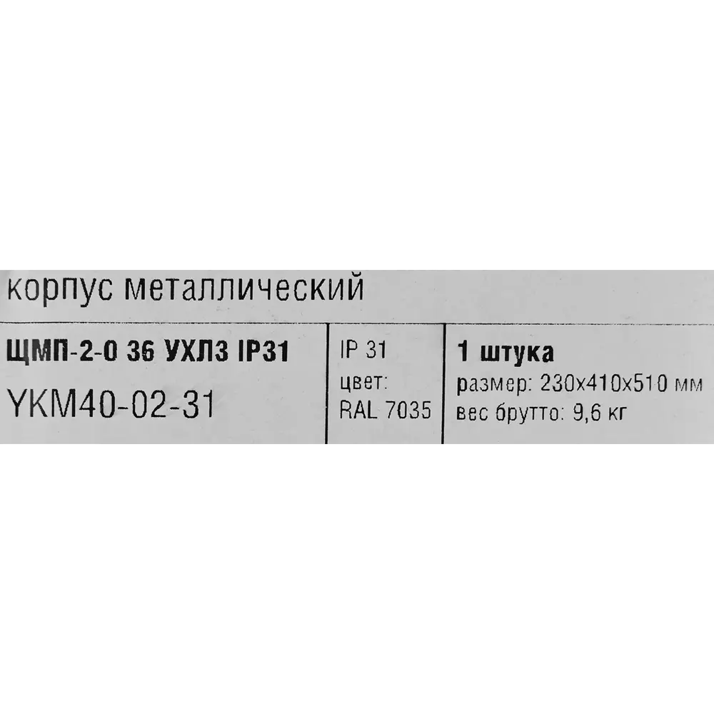 Металлический электрощит IEK на 52 модуля с защитой IP31 82209265 STLM-0022035 - Вид №6