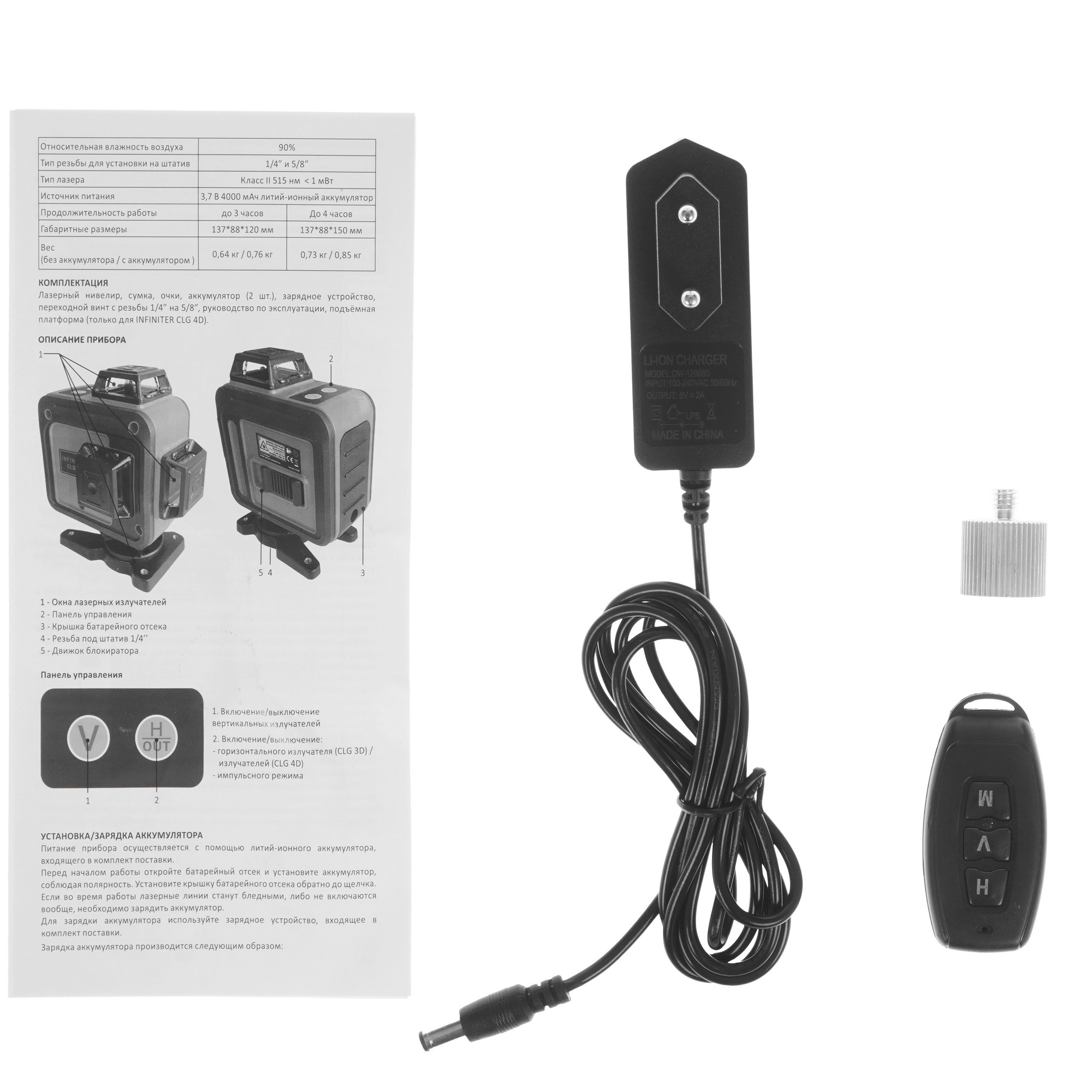 Лазерный нивелир INFINITER 1-2-296 9111000 STDN-0065224 - Вид №8