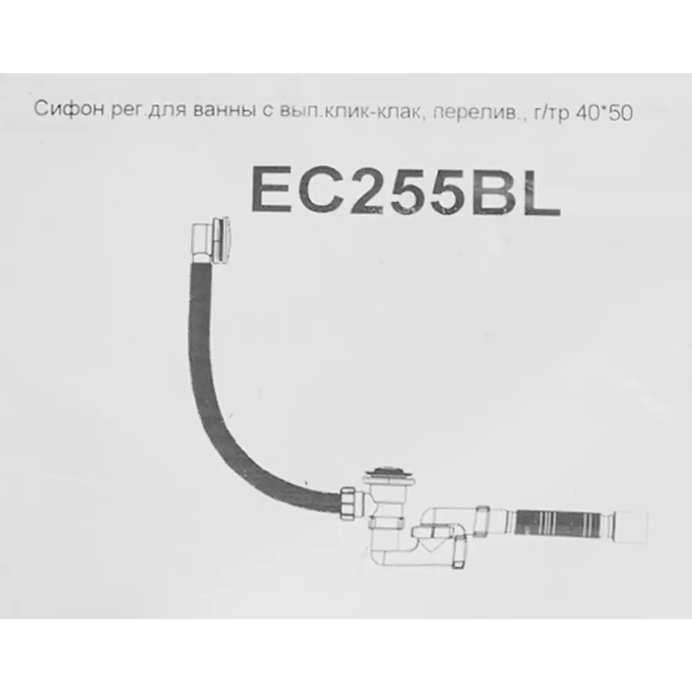 Сифон для ванны Ани Пласт с выпуском 230 мм ø70 мм клик-клак STLM-2106733 - Вид №4