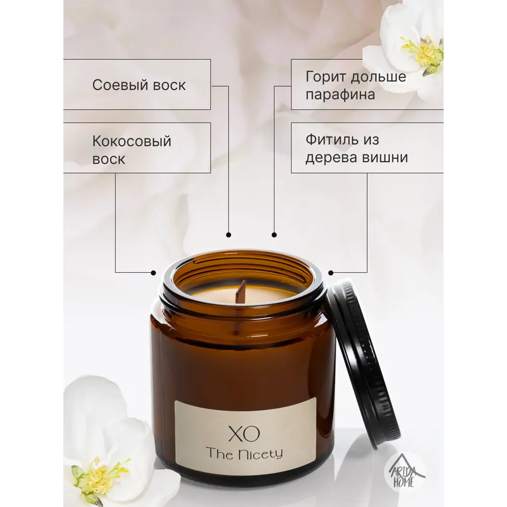 Свеча в стакане ароматизированная Arida Home Xo The Nicety STLM-2063701 - Вид №2