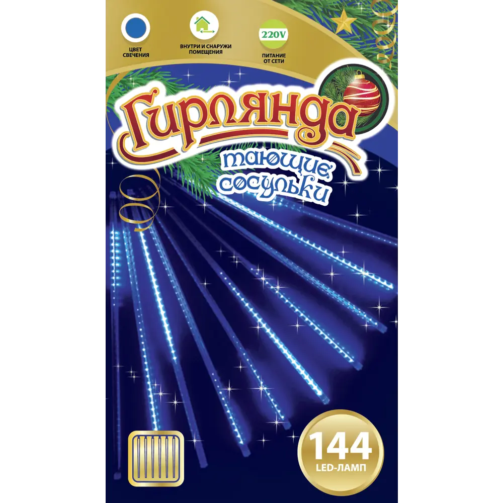 Электрогирлянда комнатная «Сосульки» 2.4 м 144 LED 8 ламп синий Santreyd STLM-2066237 - Вид №4