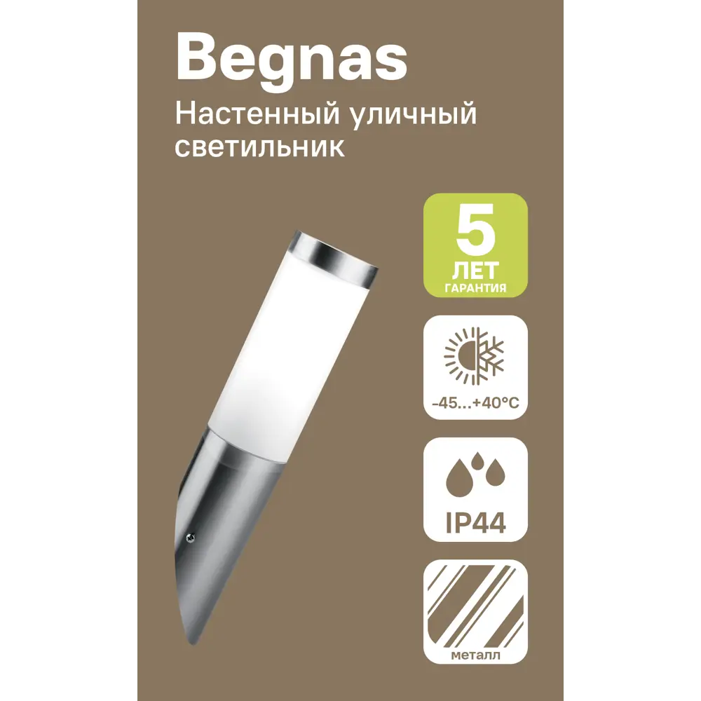 Светильник уличный настенный Kreaforta Begnas 25 Вт IP44 цвет серый STLM-2207840 - Вид №3