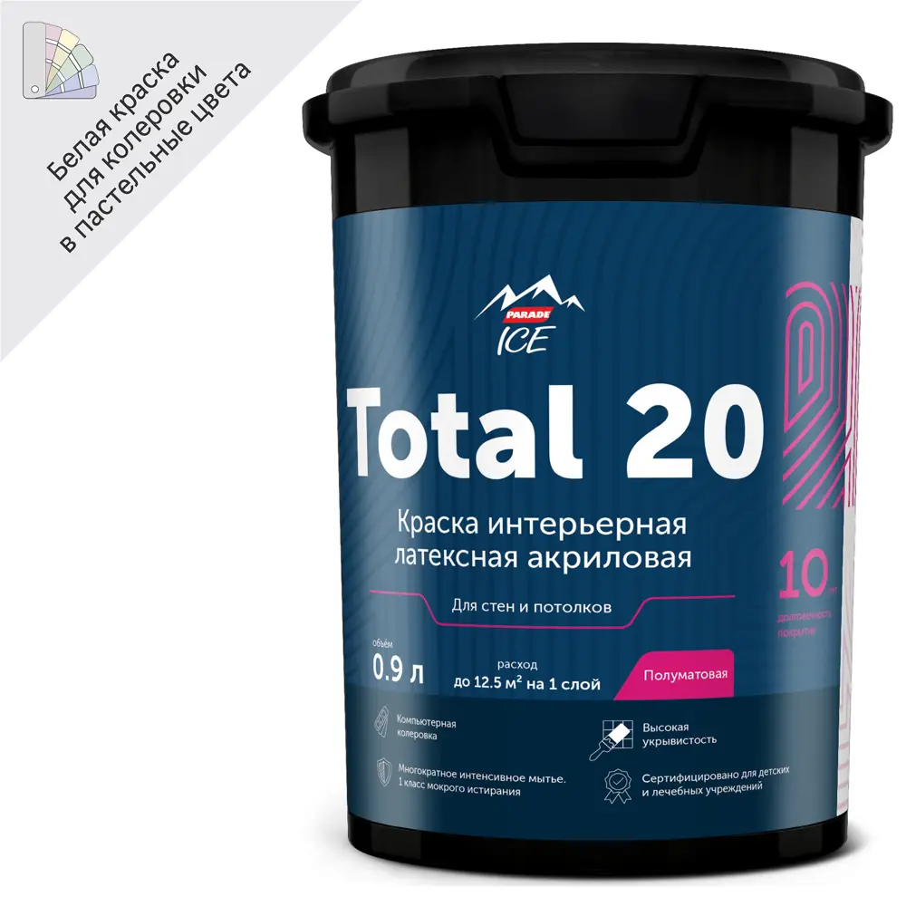 Краска интерьерная Parade Total 20 для стен и потолков с повышенной износостойкостью 84871703