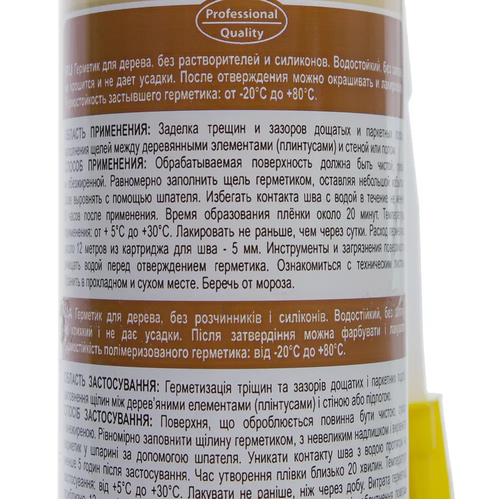 Герметик паркетный Соудал цвет сосна, 300 мл Santreyd STLM-2042253 - Вид №2