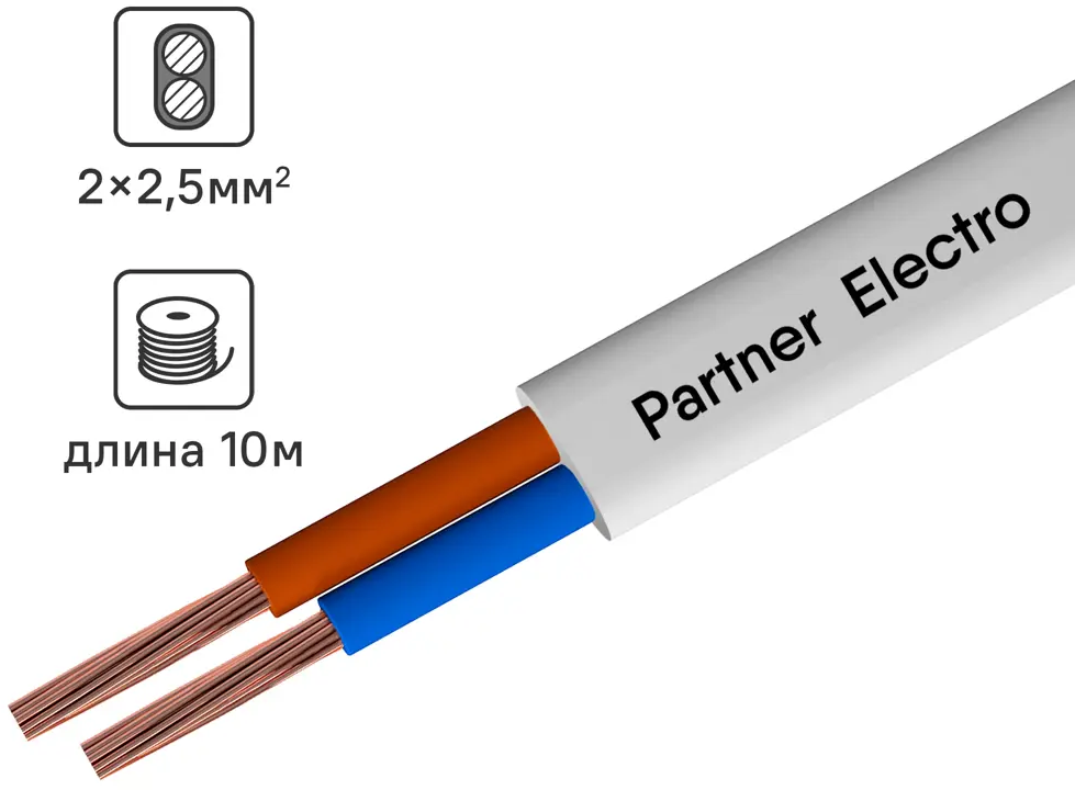 Партнер-Электро ПУГВВ 2х2,5 - гибкий установочный провод для стационарной прокладки 82937965