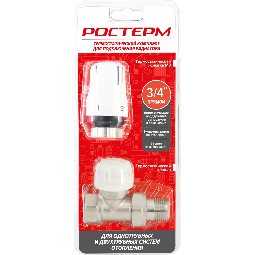 Термостатический комплект РОСТЕРМ 3/4" с автоматической регулировкой температуры радиатора 18338801 STLM-0010432