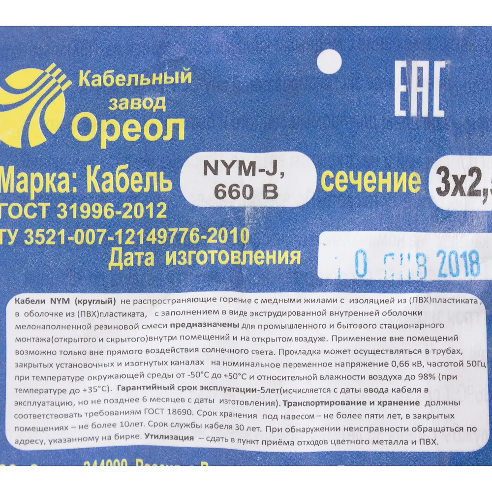 Кабель Ореол NYM 3x2.5 100 м ГОСТ цвет серый 18837221 STLM-2049866  - Вид №3