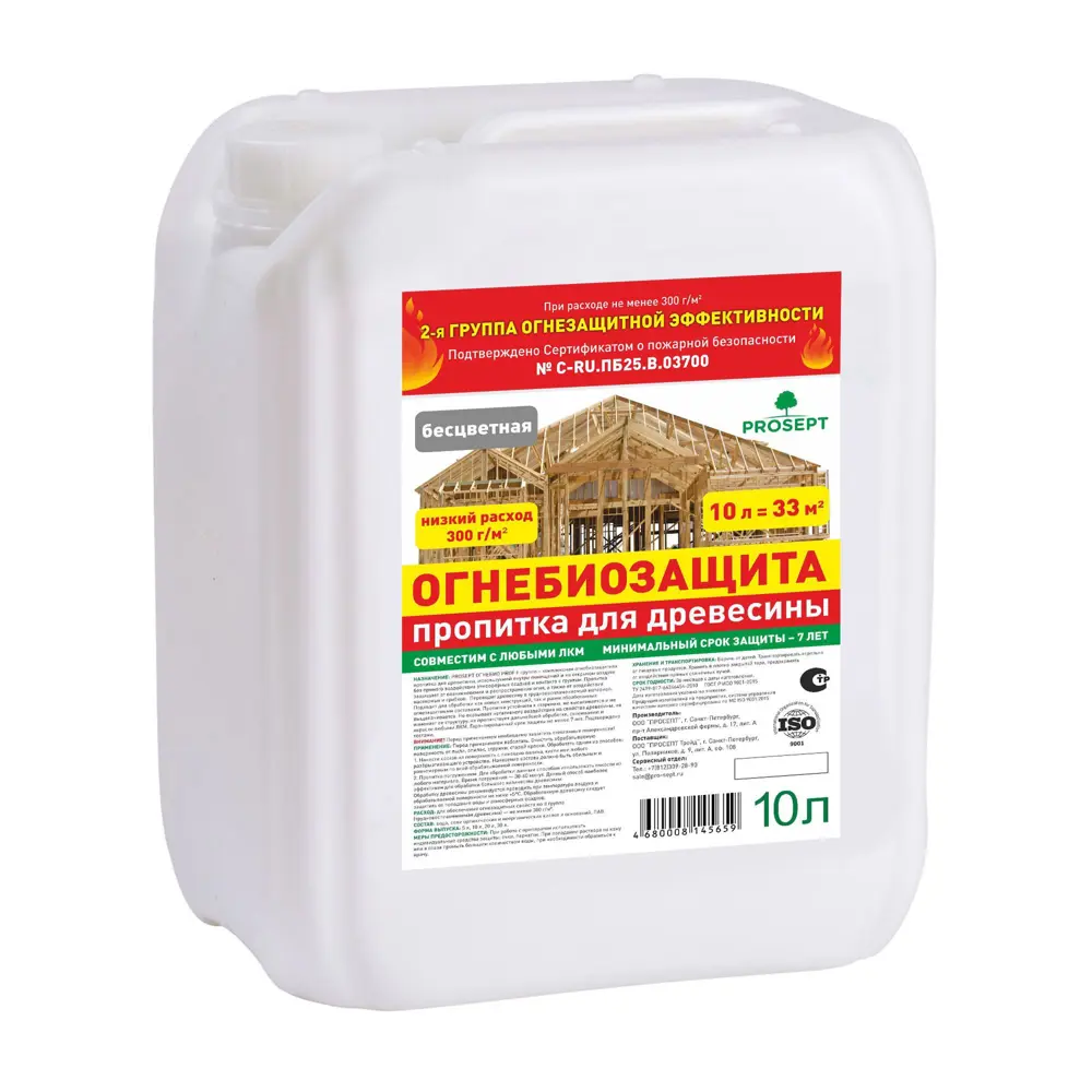 Состав ОгнебиоПроф 2 нетонированный 10 кг Santreyd STLM-2062387