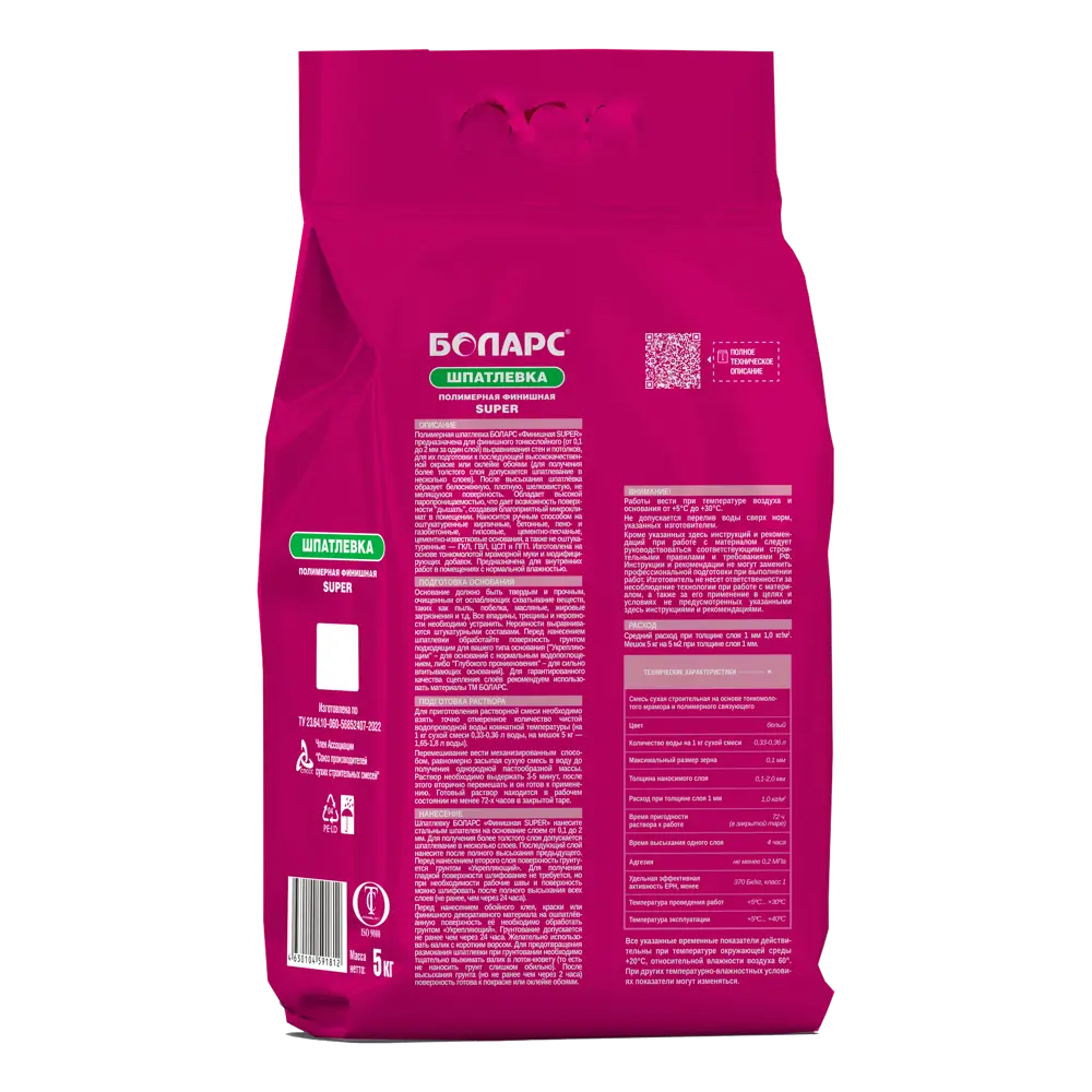 Суперфинишная шпатлевка Боларс Финишная Super полимерная 5 кг Нет STLM-2120853 - Вид №1