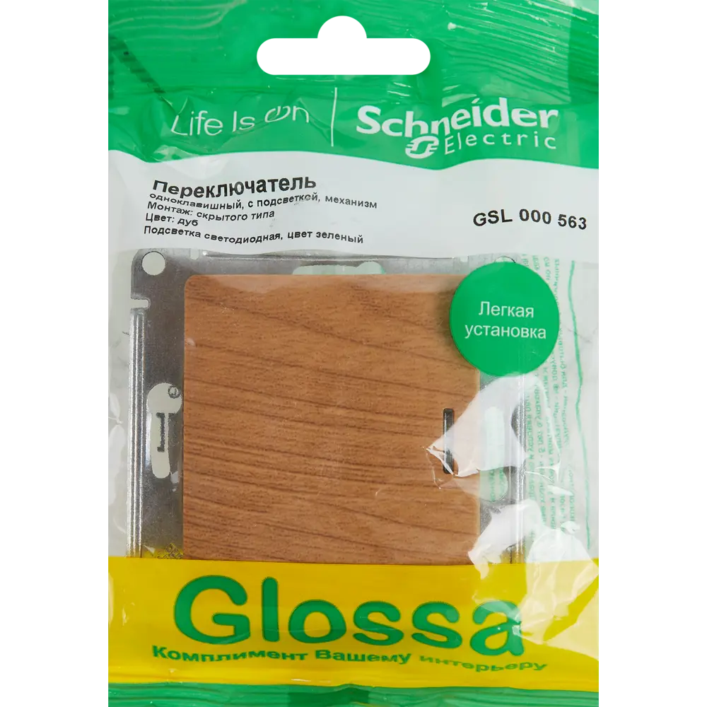 Выключатель проходной встраиваемый Systeme Electric Glossa 1 клавиша с подсветкой цвет дуб STLM-2185652 - Вид №5