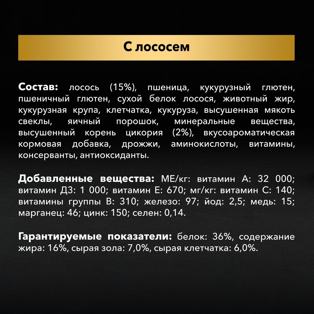 ПР0047282 Корм для кошек для здоровья шерсти и кожи взрослых кошек, лосось сух. 10 кг Pro Plan  - Вид №5