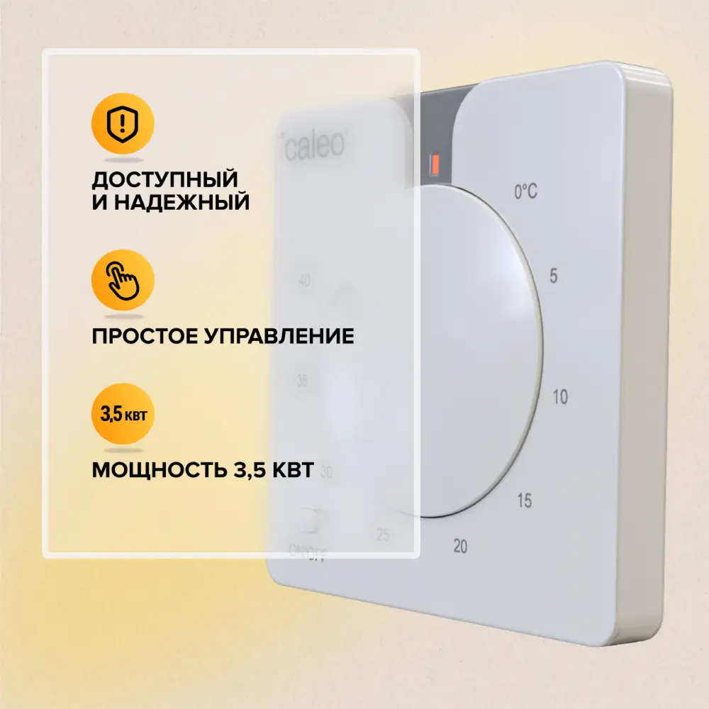 Терморегулятор Caleo C430 для систем теплого пола 89356306 STLM-1329486 - Вид №10