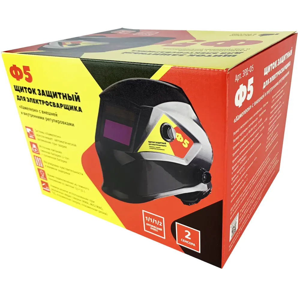 Маска сварщика Santreyd хамелеон Ф5 с автоматическим светофильтром 82893684 STLM-0037648 - Вид №5