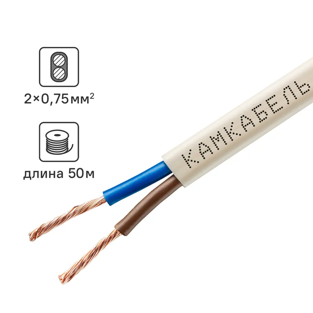 Провод Камкабель ШВВП 2x0.75 50 м ГОСТ цвет белый 81933828 STLM-2172768 