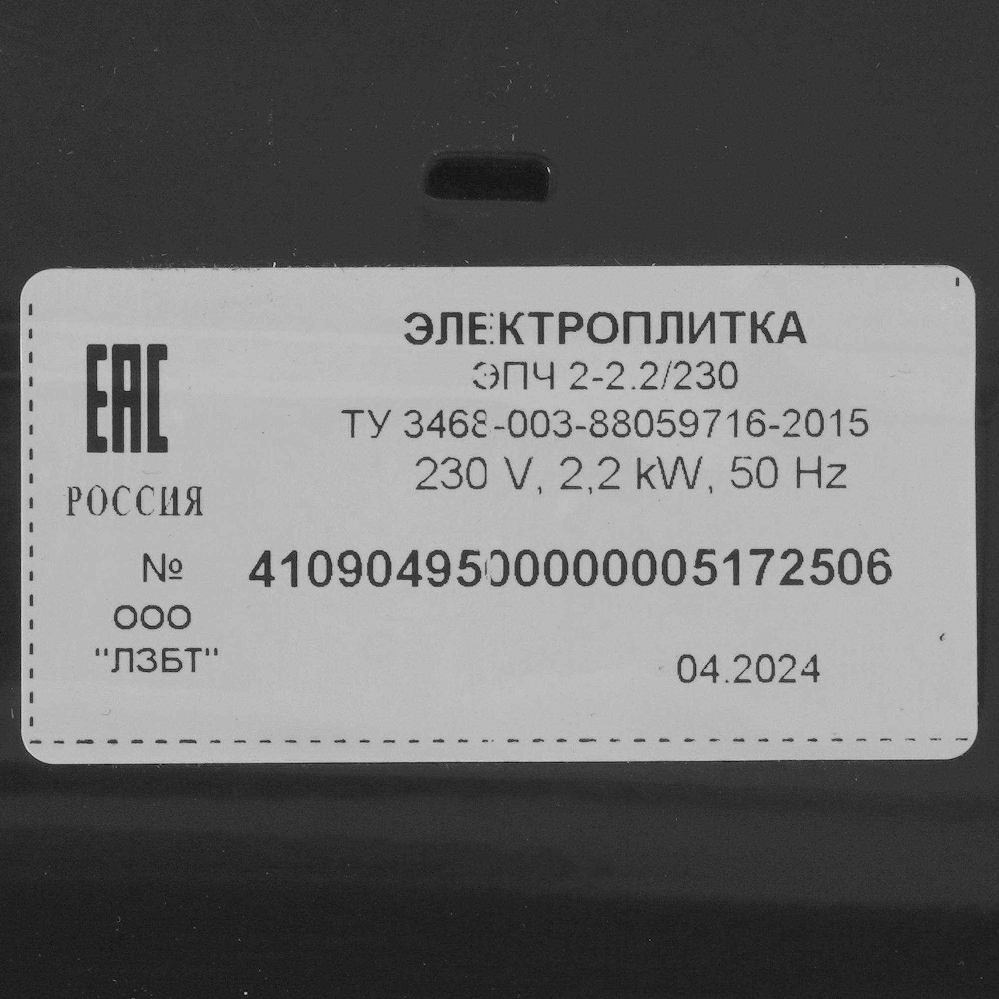 8125610 Плита компактная электрическая Лысьва ЭПБ 22 синий STDN-0131065 - Вид №3