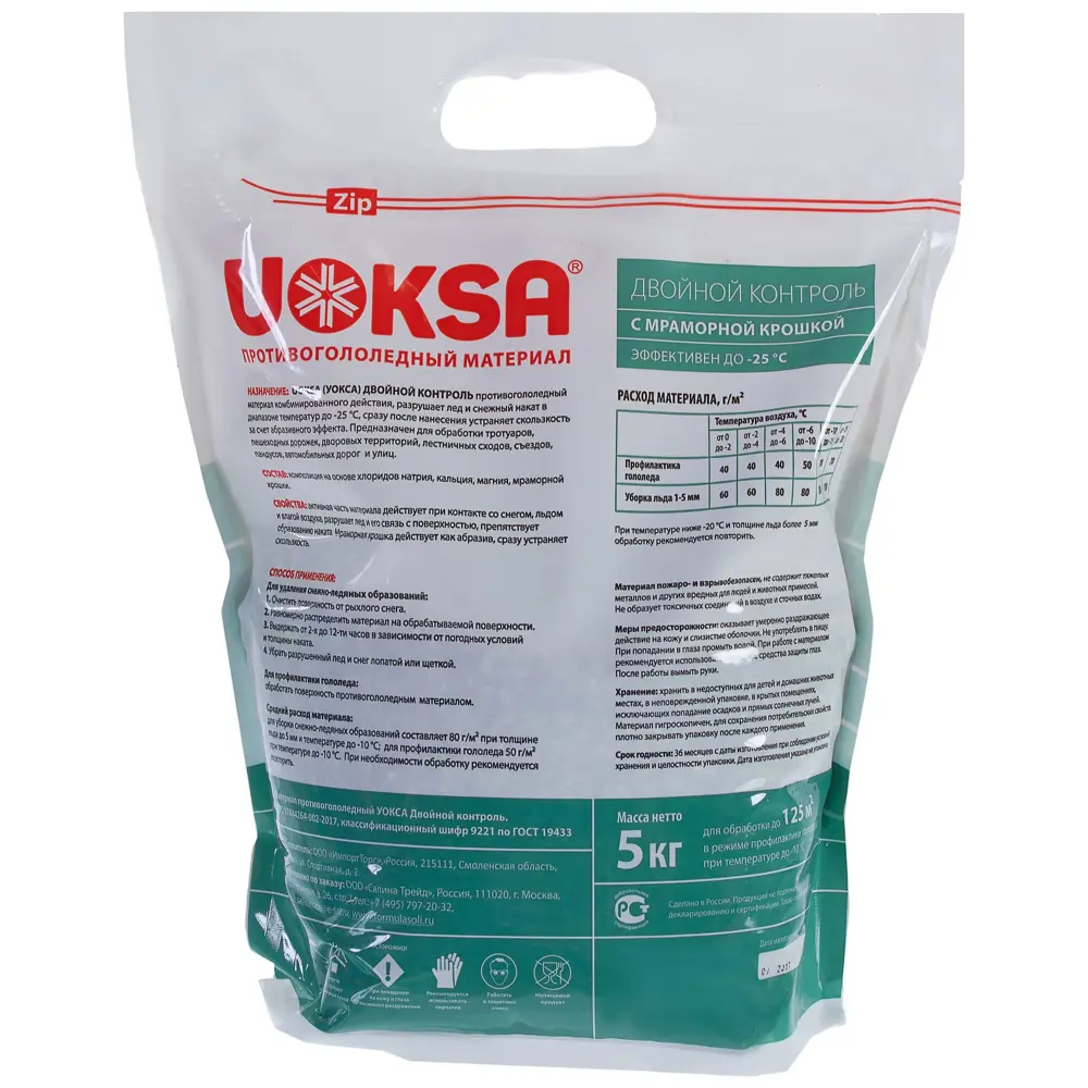 Противогололедный UOKSA ДвойнойКонтроль 5 кг Santreyd STLM-2042319 - Вид №1